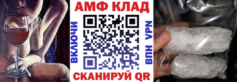 Купить закладки  Велиж  Amphetamine 98% 