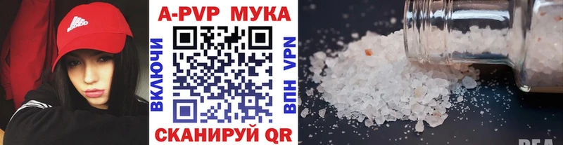 Альфа ПВП кристаллы  Купить где  Велиж 