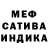 Меф VHQ Evgenie