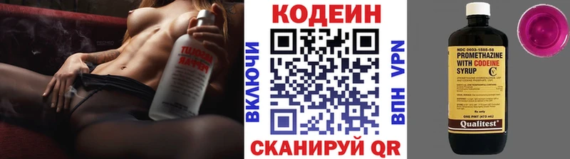 Codein Purple Drank  Купить где  Велиж 