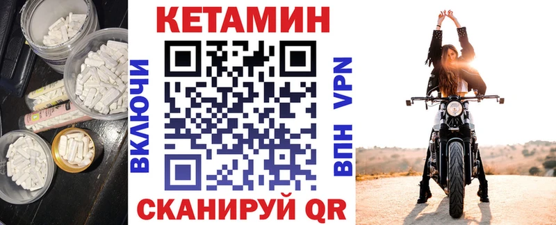 Купить  Велиж  Кетамин VHQ 
