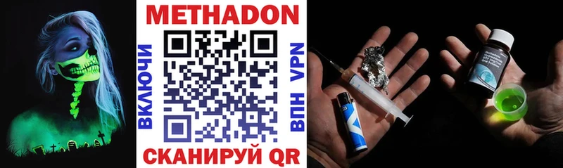 МЕТАДОН VHQ  Купить где  Велиж 